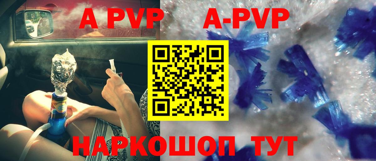 Alfa_PVP  Alfa_PVP мука  Вход с VPN  APVP кристаллы  Кандалакша  Альфа ПВП Crystall 