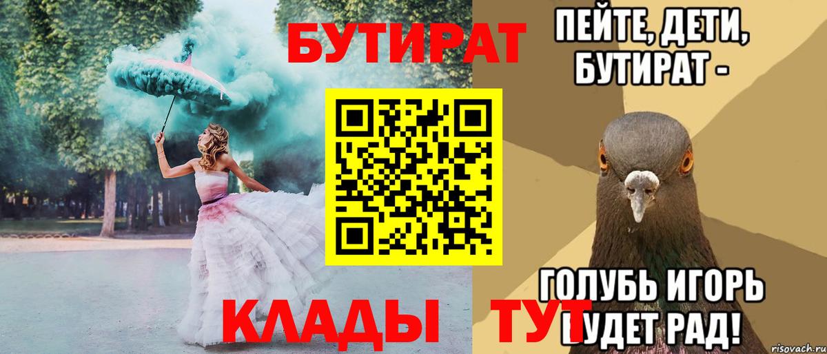 Бутират GHB Кандалакша