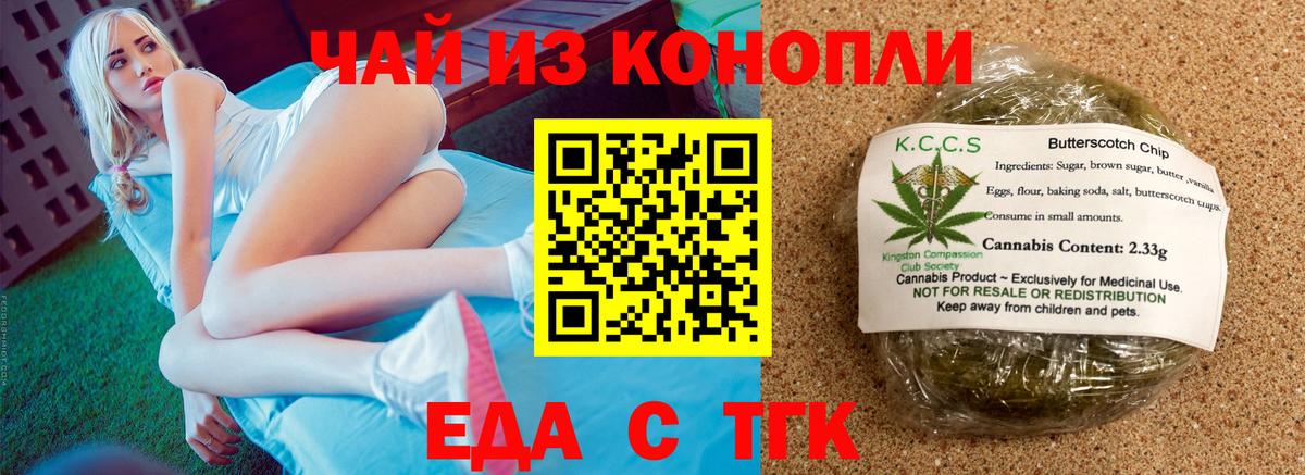 Кандалакша  Еда ТГК марихуана  Вход с VPN 