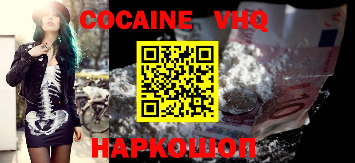 Кандалакша  Cocaine VHQ  Вход с VPN  закладки  Cocaine VHQ  Кокаин 