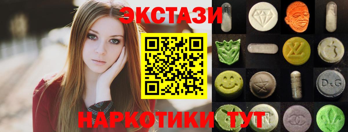 Экстази  Ecstasy Philipp Plein  Вход с VPN  ЭКСТАЗИ 250 мг  это как зайти  Кандалакша 