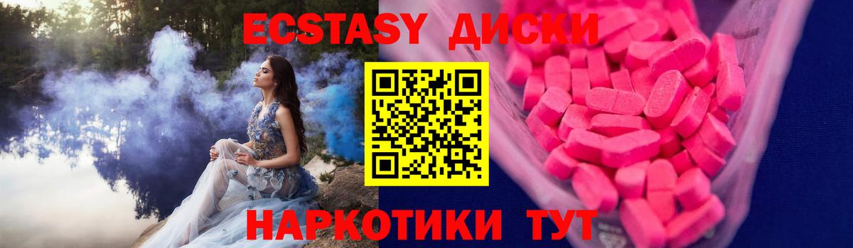ЭКСТАЗИ диски Кандалакша