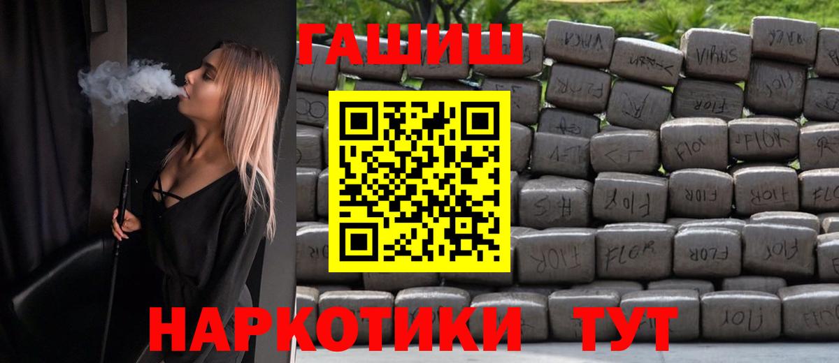 Кандалакша  ГАШИШ ice o lator  Гашиш  Вход с VPN 