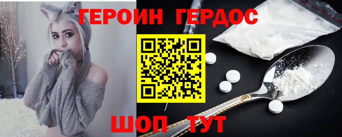 Героин гречка Кандалакша