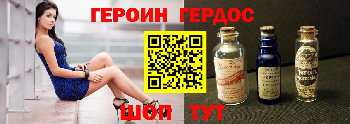 Кандалакша  ГЕРОИН хмурый  Вход с VPN 