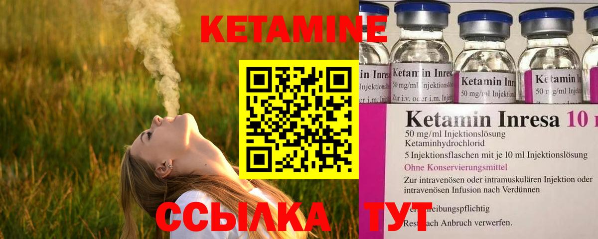 КЕТАМИН VHQ  Вход с VPN  Кандалакша 