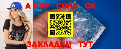 ALPHA-PVP Беслан