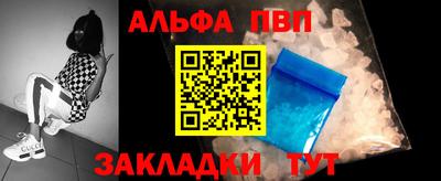ALPHA-PVP Беслан