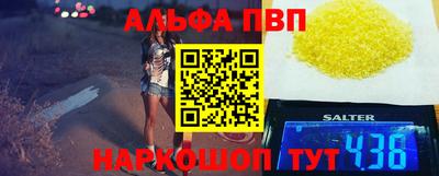 ALPHA-PVP Беслан