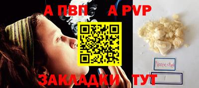 ALPHA-PVP Беслан