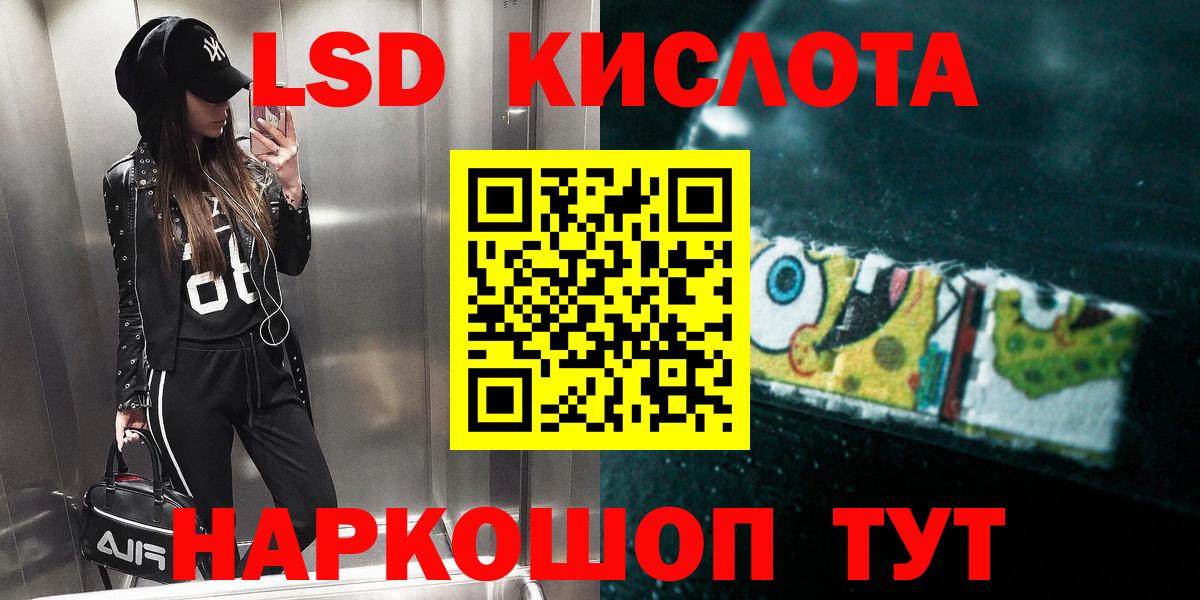 ЛСД экстази кислота Кандалакша