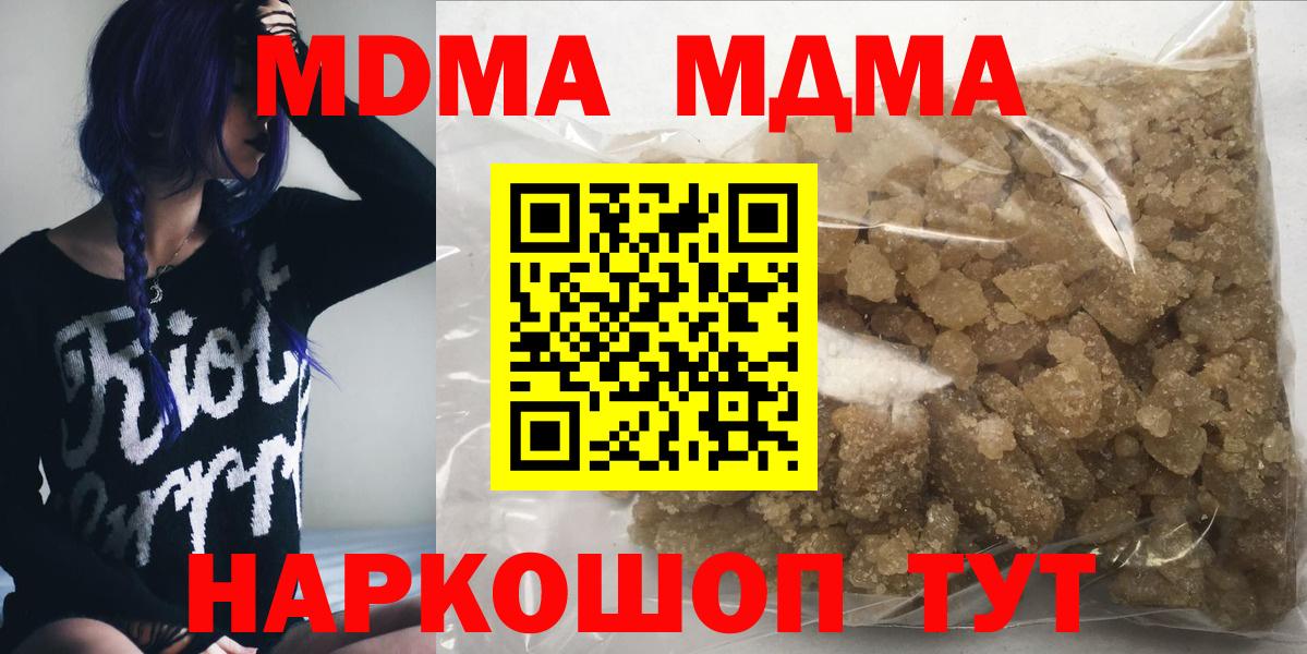 МДМА молли  Вход с VPN  MDMA Molly  МДМА  Кандалакша 