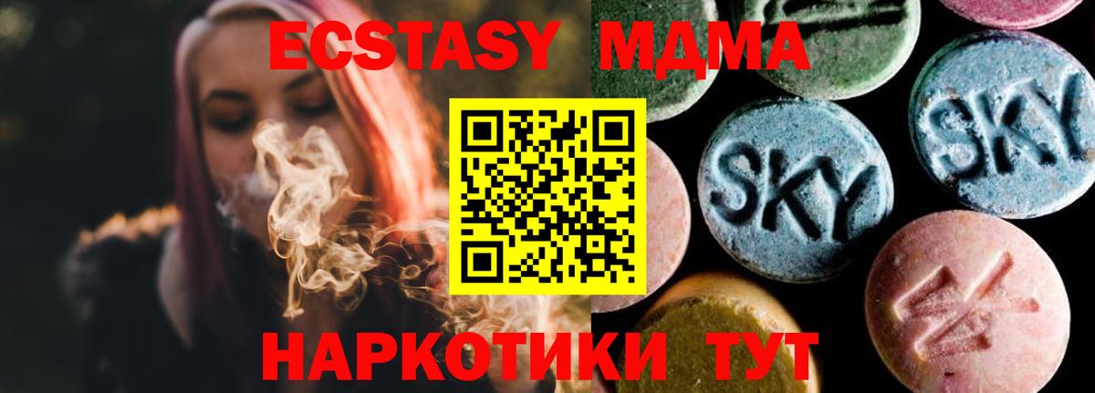 MDMA кристаллы Кандалакша