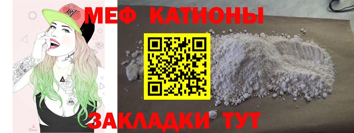 Меф мяу мяу мука Кандалакша