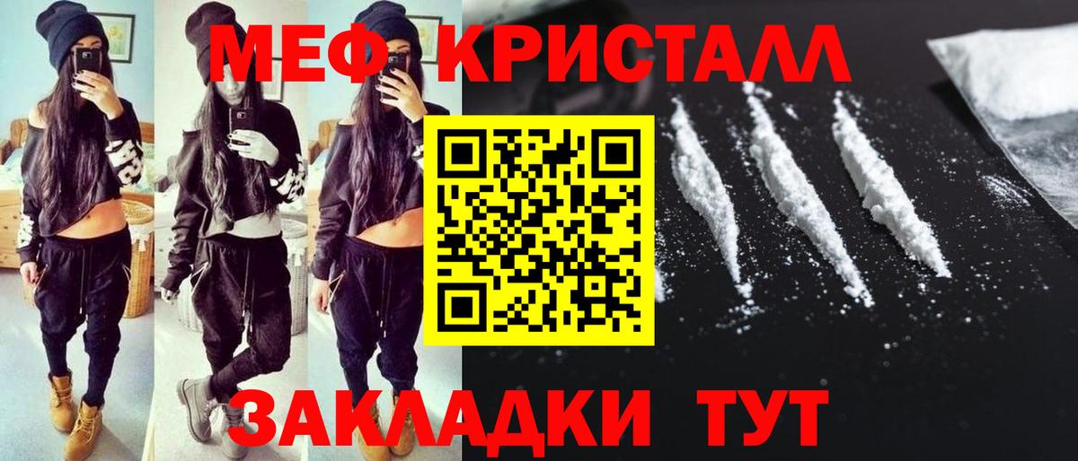 МЯУ-МЯУ VHQ  МЕФ мука  Вход с VPN  МЯУ-МЯУ  MEGA маркетплейс  Кандалакша 