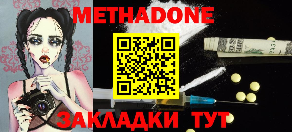 Кандалакша  МЕТАДОН кристалл  Вход с VPN  Метадон белоснежный 