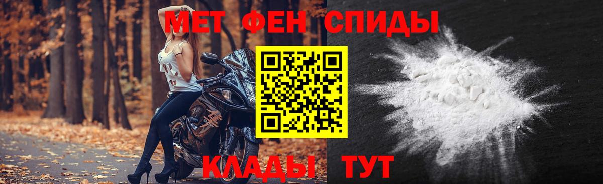 Кандалакша  Первитин кристалл  Первитин кристалл  Метамфетамин  Вход с VPN 
