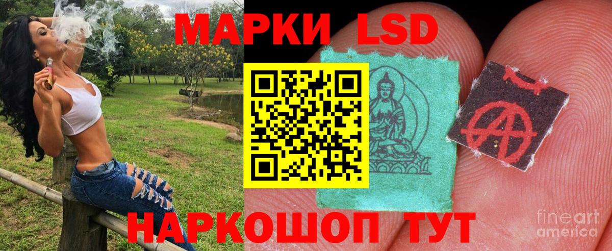 Кандалакша  Наркотические марки 1500мкг  Вход с VPN 