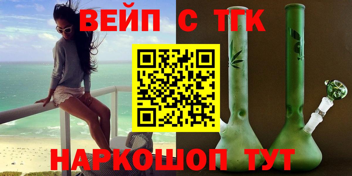 ТГК Wax Кандалакша