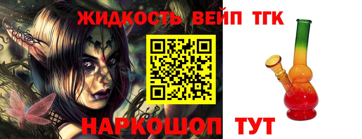 Дистиллят ТГК концентрат  Вход с VPN  Кандалакша 